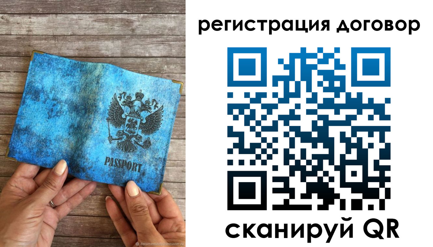 временная регистрация собственник в Владикавказе