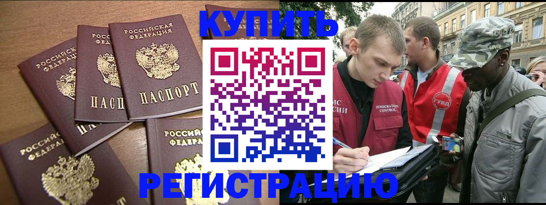 временная регистрация собственник в Владикавказе