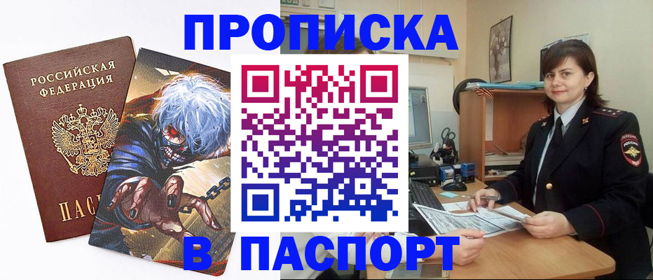 временная регистрация в Владикавказе