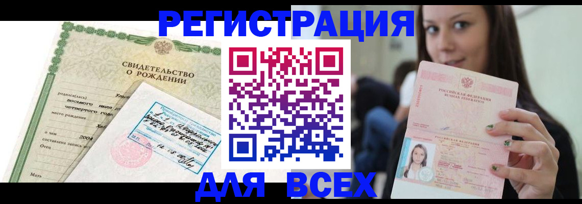 прописка от собственника в Владикавказе