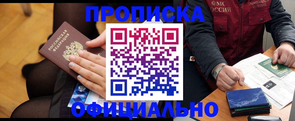 временная регистрация законно в Владикавказе
