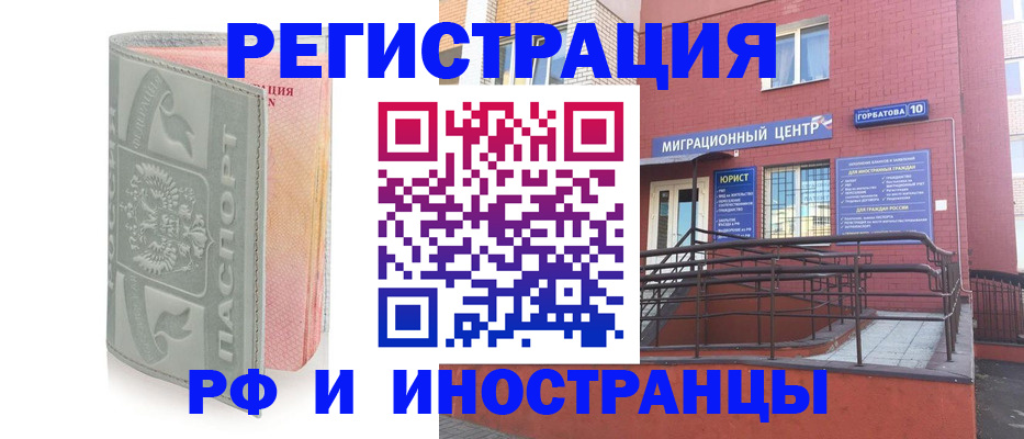 временная прописка в Владикавказе