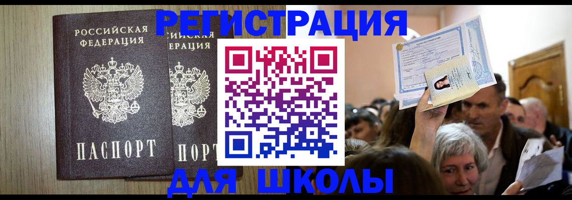 временная регистрация купить в Владикавказе