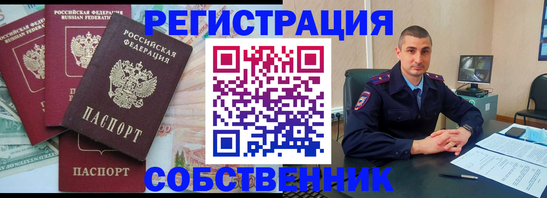 временная регистрация недорого в Владикавказе