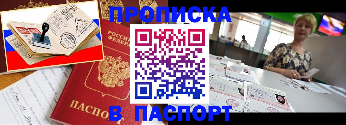 прописка иностранных граждан в Владикавказе