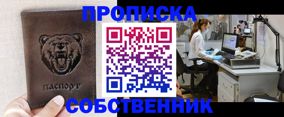найти адрес прописки в Владикавказе